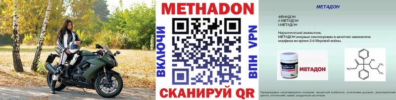 Метадон VHQ  где купить наркоту  Ростов-на-Дону 